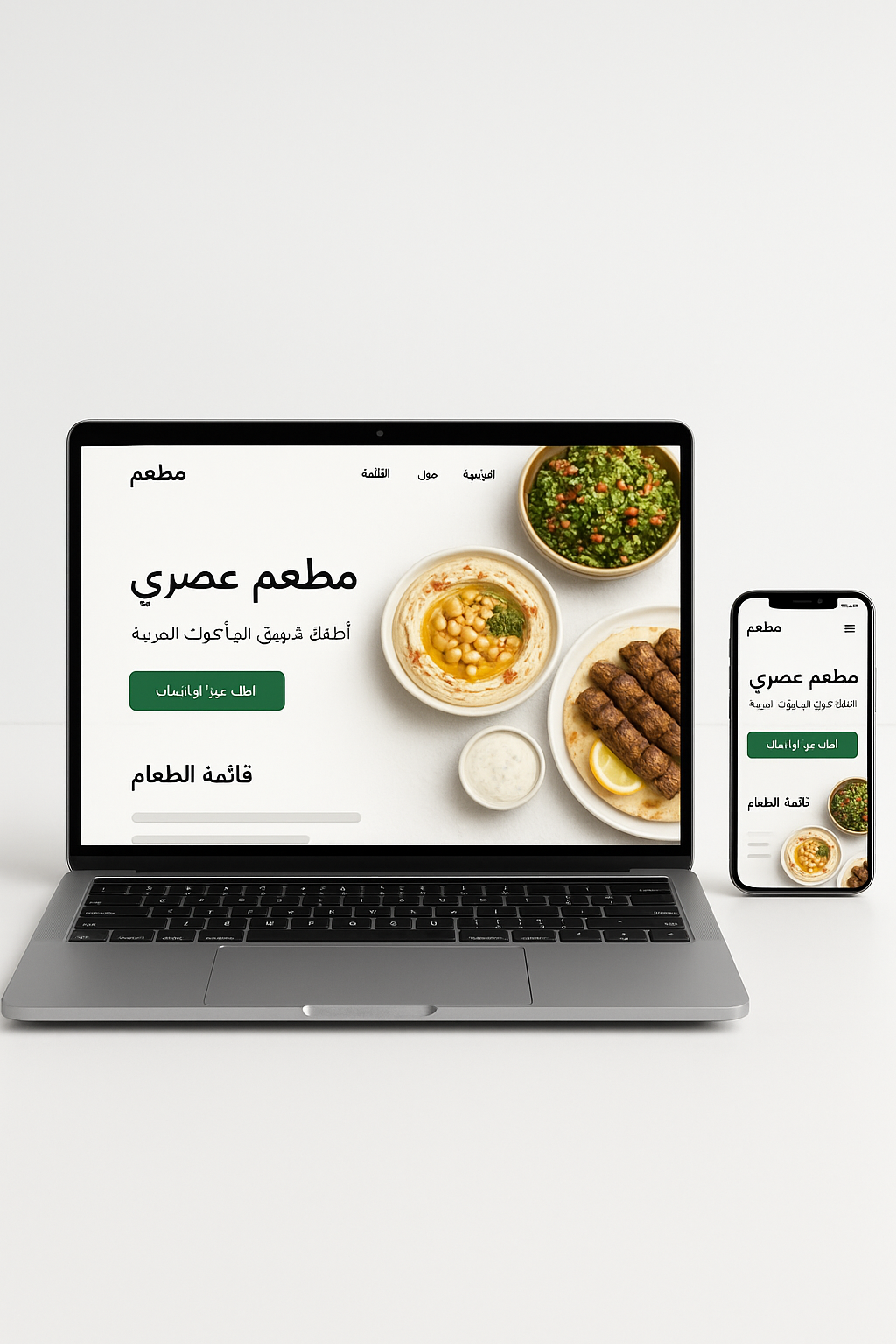 تصميم موقع مطعم - صورة 2